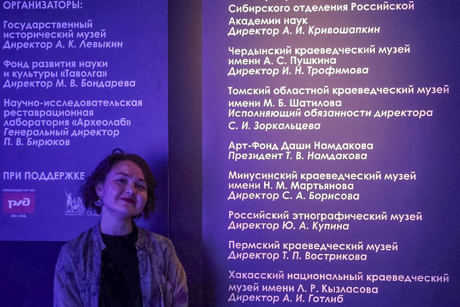 Выставка «Сны Сибири»